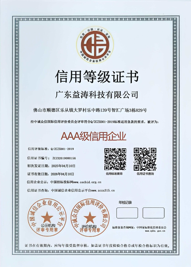 阿拉善左荣誉证书