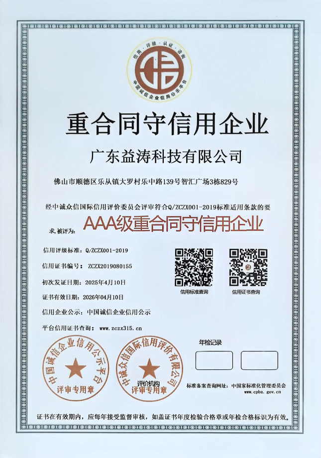 阿拉善左荣誉证书